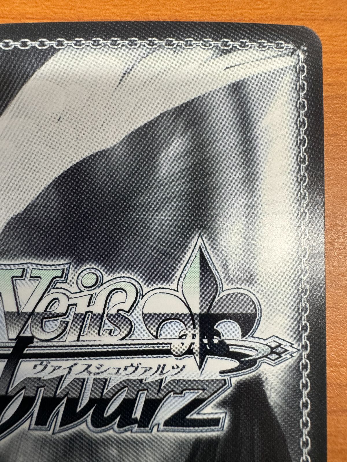 美品】ブリュニサージュ・ライン メジロブライト SP 箔押し サイン入り