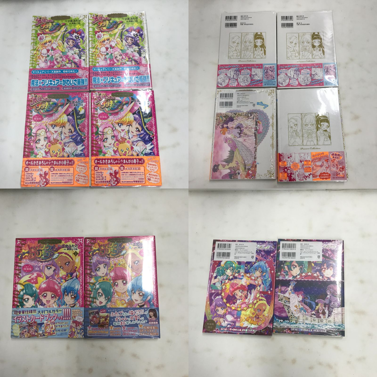 02m0828 プリキュアコレクション 漫画14冊セット まとめ売り 未開封品