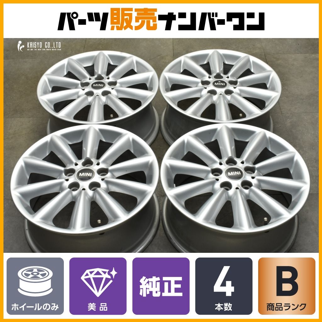 ミニ F54 クラブマン 純正 17in 7.5J 54 PCD112 4本セット ベントスポーク518 6856045 F55 F56 クーパー F57 コンバーチブル