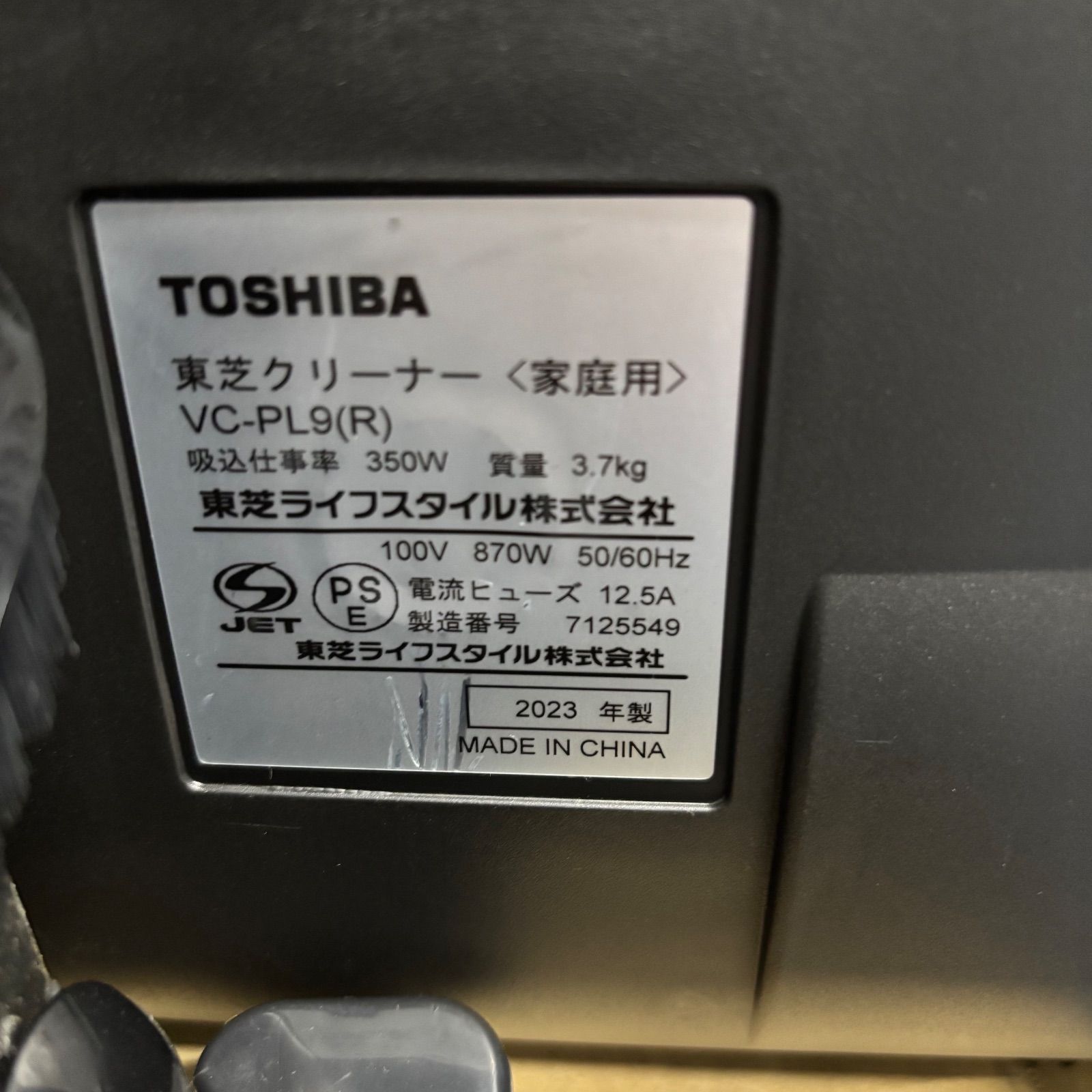 東芝 TOSHIBA 紙パック式 掃除機 2025年製? 軽量＆しっかり吸引 WWW_KANDAIZUMI_COM