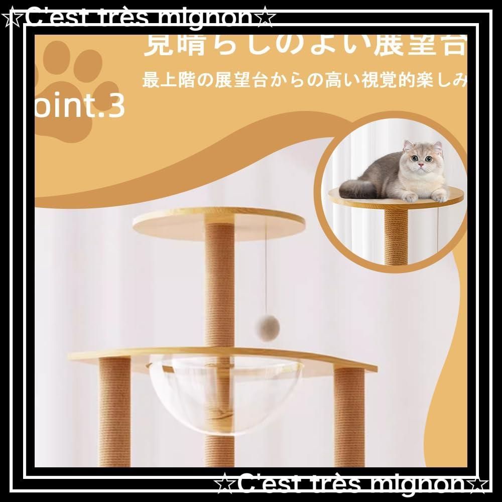 miniumi キャットタワー