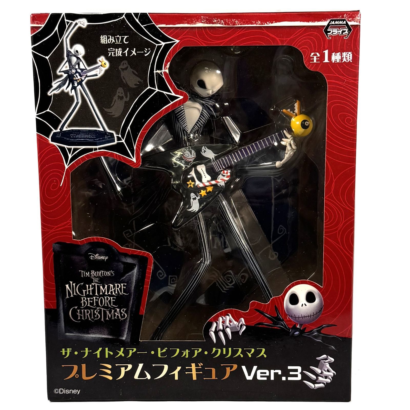 ザ・ナイトメアー・ビフォア・クリスマス プレミアムフィギュア Ver 3 