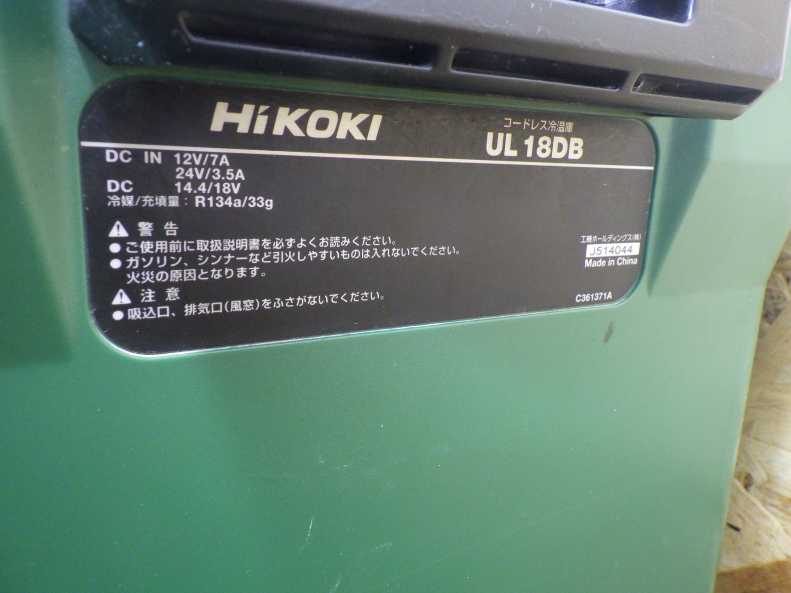 UL18DB