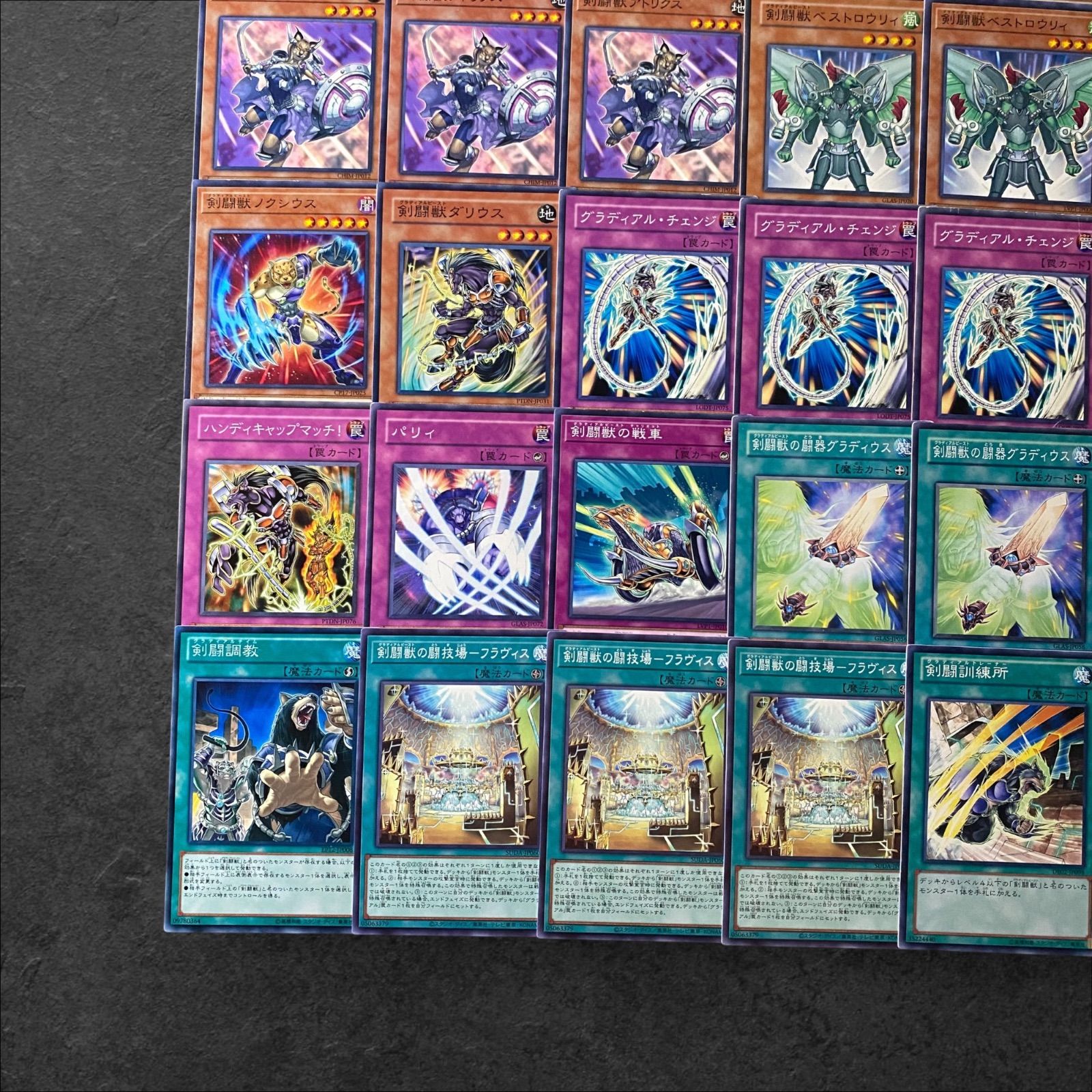 8024【遊戯王】剣闘獣〈デッキパーツ〉30枚セット - メルカリ