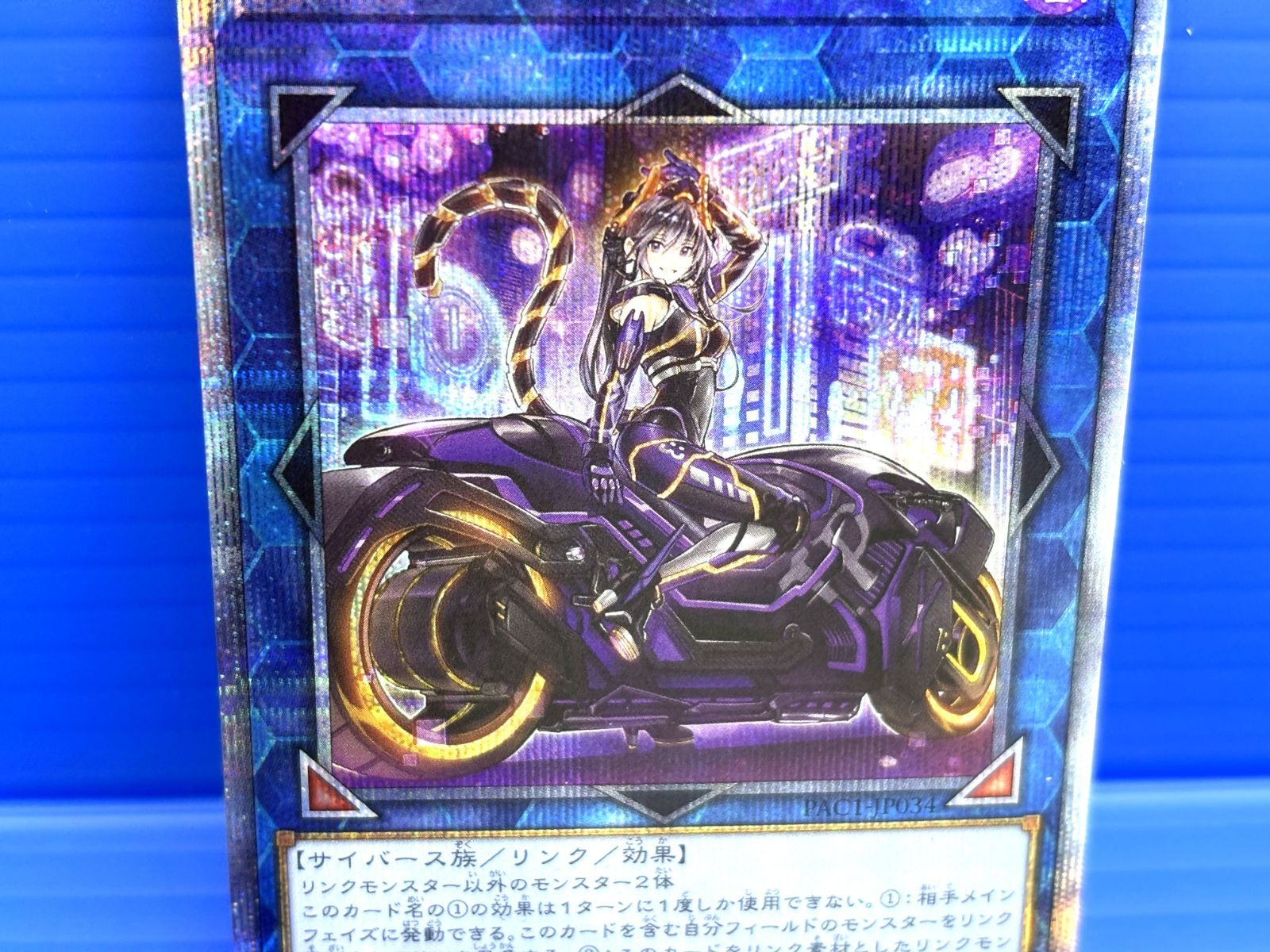 イラスト違い】遊戯王 PAC1-JP034 I：Pマスカレーナ (日本語版