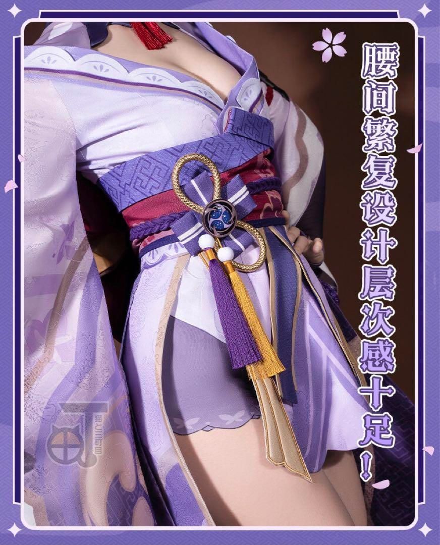 雷電将軍 稲妻