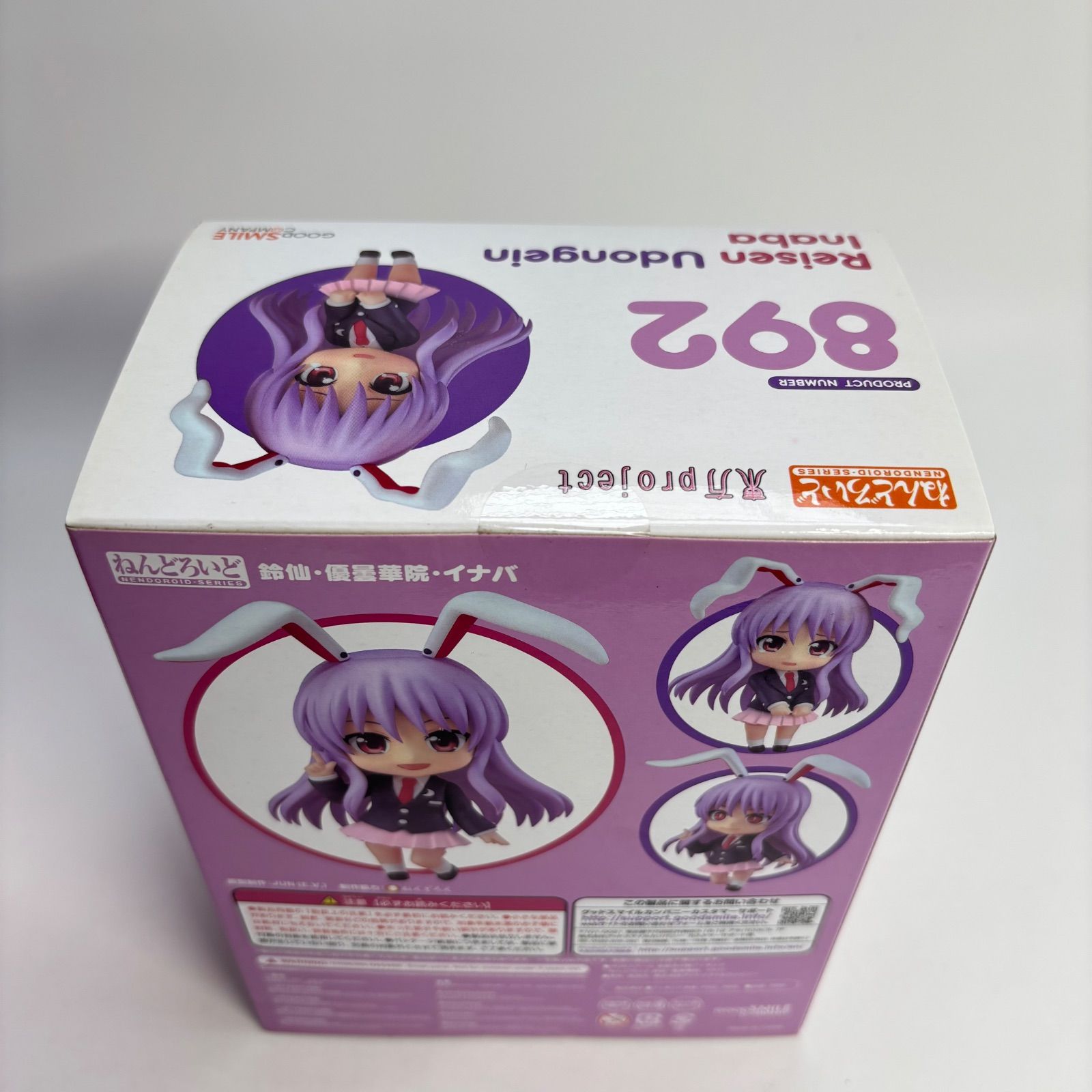 未開封】 東方Project 鈴仙・優曇華院・イナバ ねんどろいど