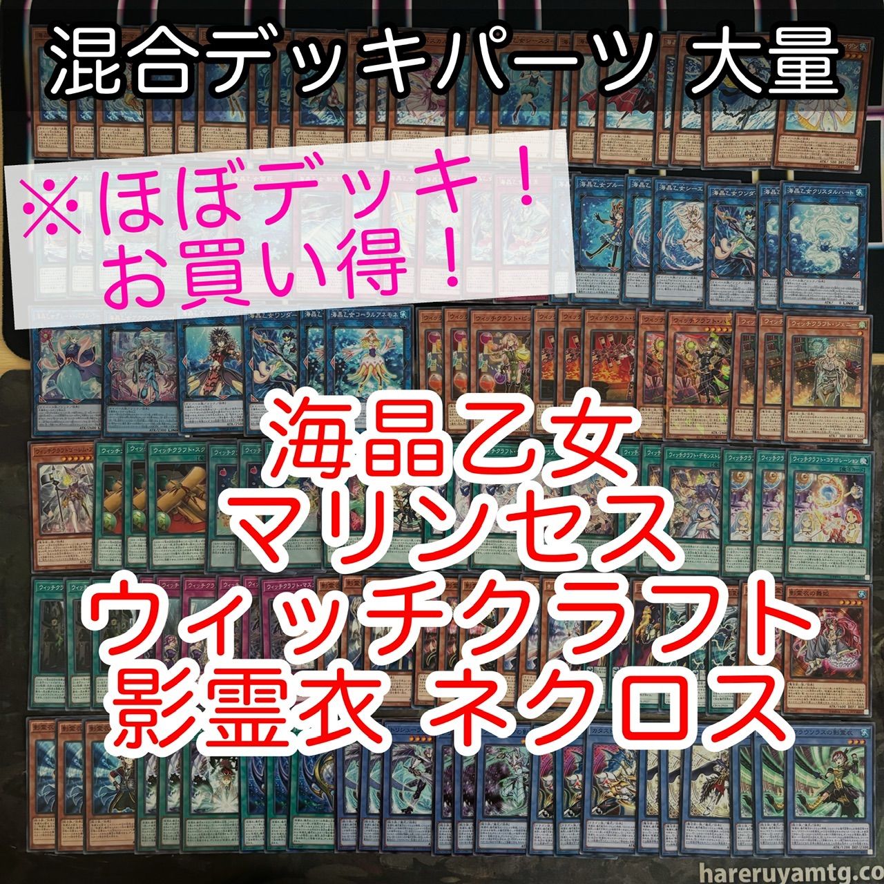 nvq18 3 海晶乙女 マリンセス ウィッチクラフト 影霊衣 ネクロス