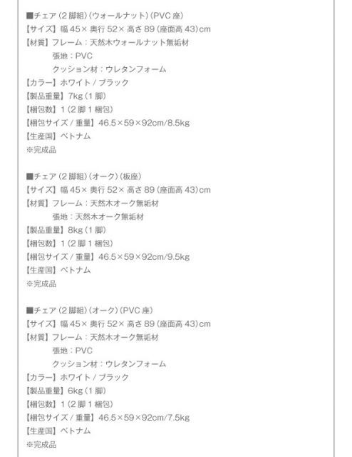 総無垢材ワイドダイニング 5人