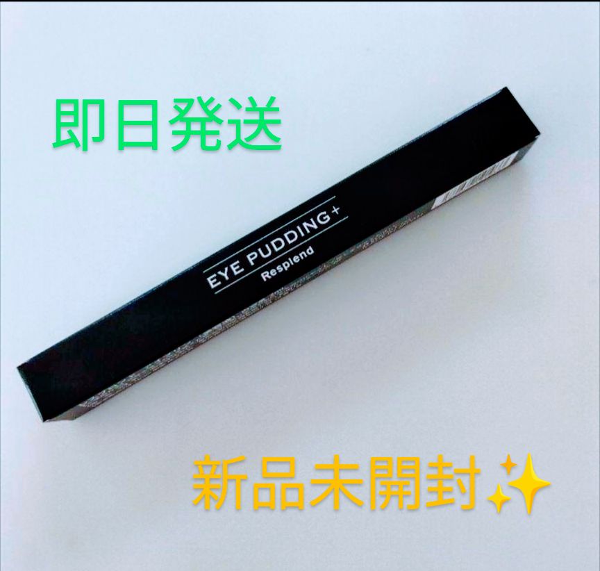 ✨️新品未使用✨️アイプリン ＋ 目元美容液 中古】【未使用】C798 K