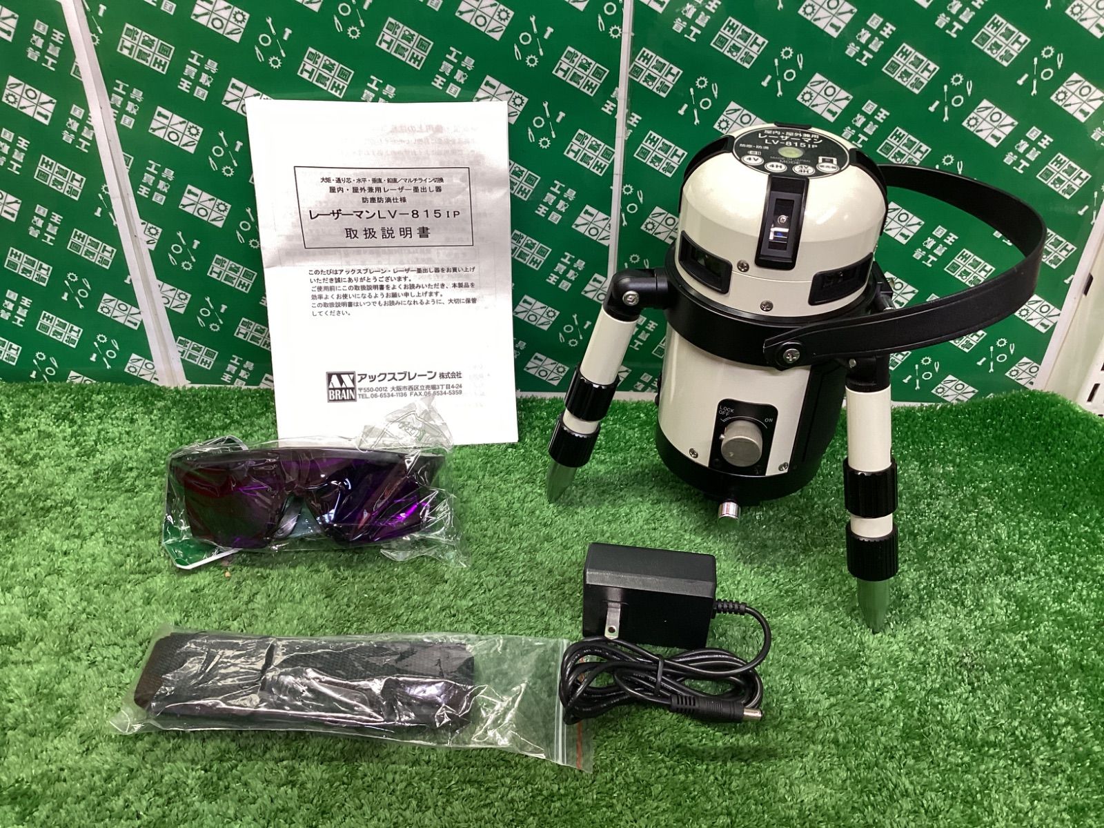 アックスブレーン レーザーマン レーザー墨出し器 LV-815IP | IT61K462MICO