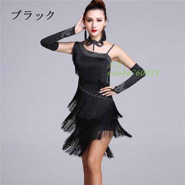 社交ダンスドレス