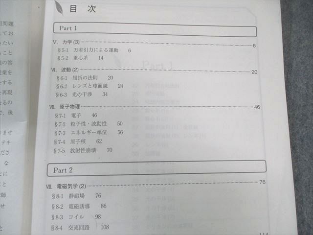 駿台 物理X テキスト通年セット/テスト2回分付 2024 計2冊 018S0D 駿台 物理X テキスト通年セット/テスト2回分付 2024 計2冊