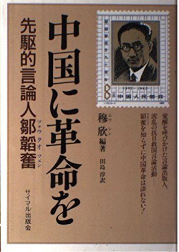 【メルカリにて販売中】日本儒教史（一）上古篇 メルカリにて販売中】日本儒教史（一）上古篇 本