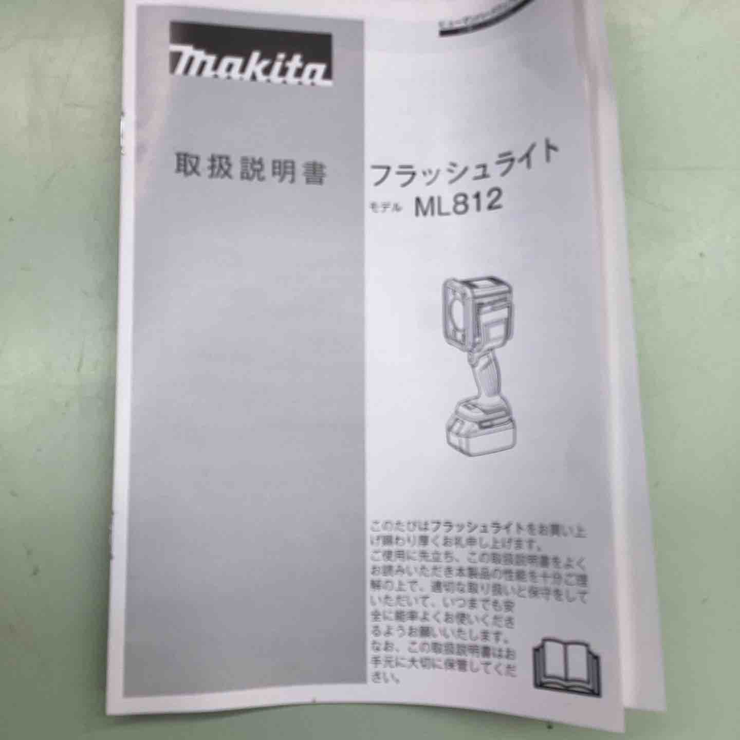☆マキタ(makita) コードレスワークライト ML812【越谷店】