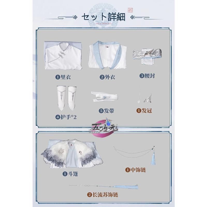 猫屋小舗 魔道祖師