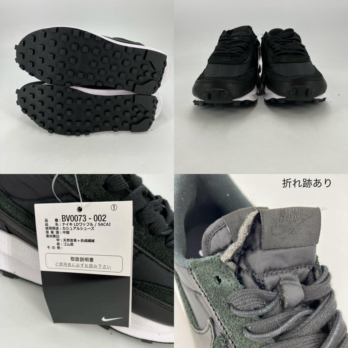 イオン広店】 中古 NIKE | ナイキ スニーカー LDV WAFFLE TRIPLE BLACK 