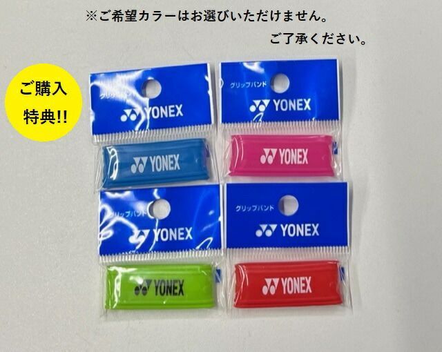 ヨネックス ソフトテニスラケット ジオブレイク80V コスミック