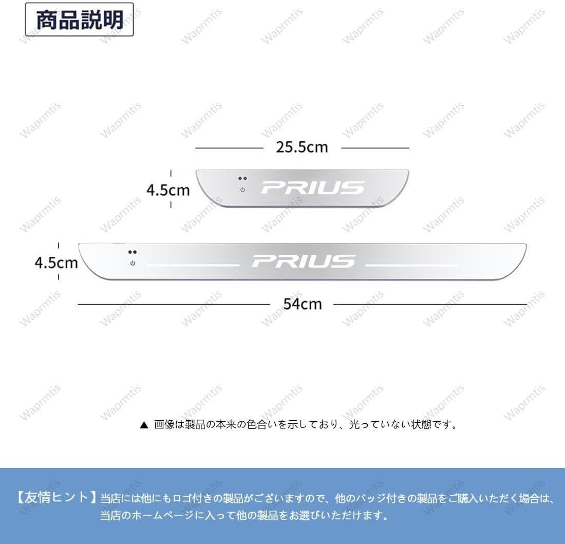 新作 トヨタ RAV4  7色 LED流れる アクリル製 自動変色 USB充電 マグネット、赤外線センサー自動スイッチで自動点灯消灯、 LED発光 自動車改装パーツ トLED発光(前席+後部座席4枚)