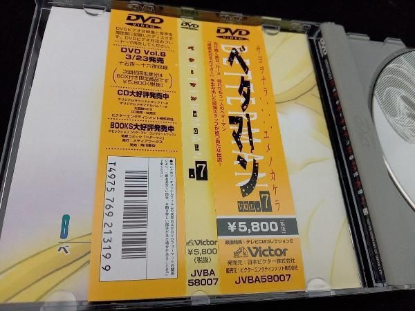 ベターマン
