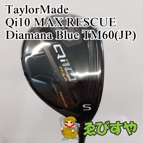 入間□【新品・展示未使用品】 ユーティリティ テーラーメイド TaylorMade #4 Qi10 MAX RESCUE Diamana Blue  TM60(JP) S 23[3358] - メルカリ