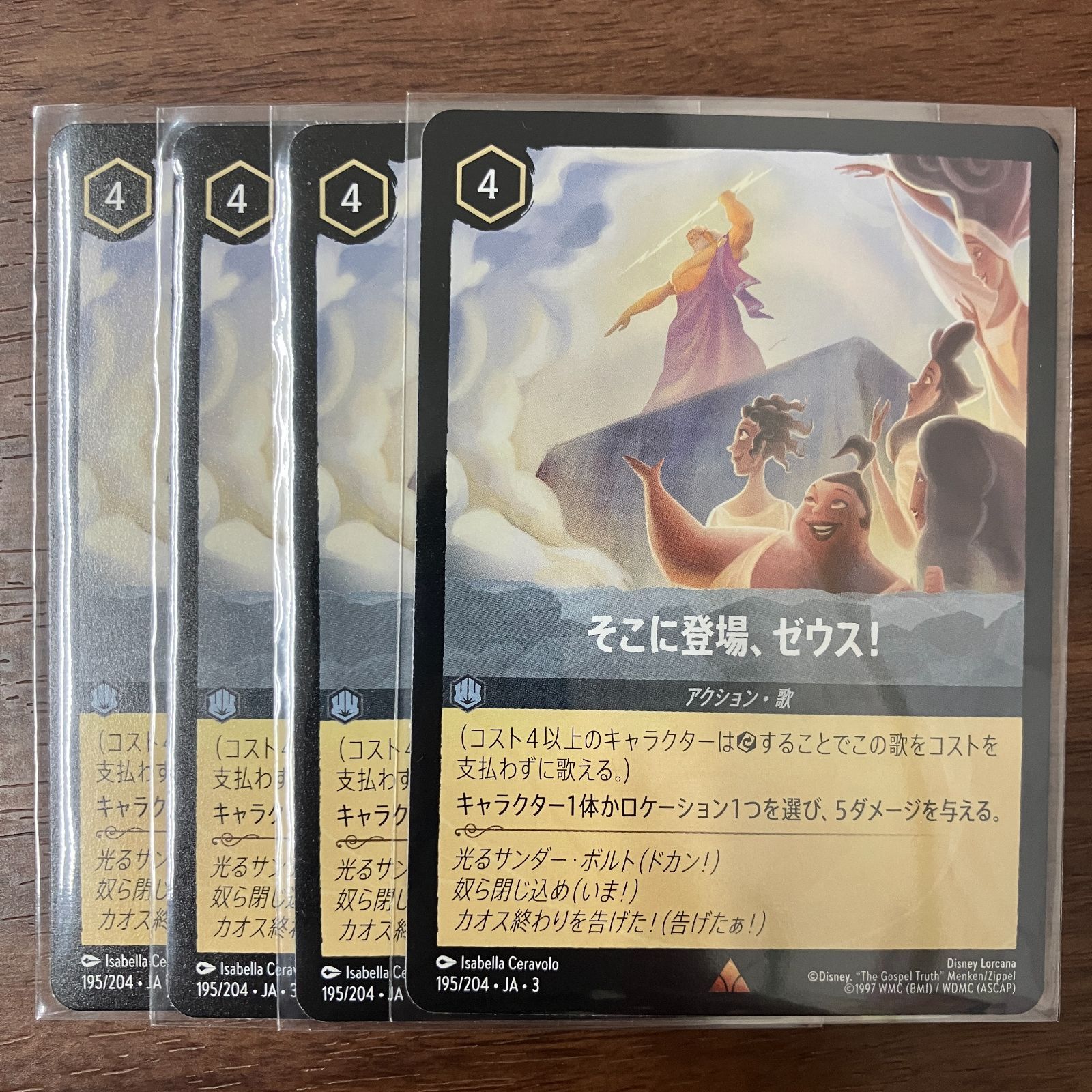 ディズニーロルカナ イングランド探訪 そこに登場、ゼウス！ エンチャンテッド FOIL】 そこに登場、ゼウス！ 【R】 [195/204 JA-3] インク