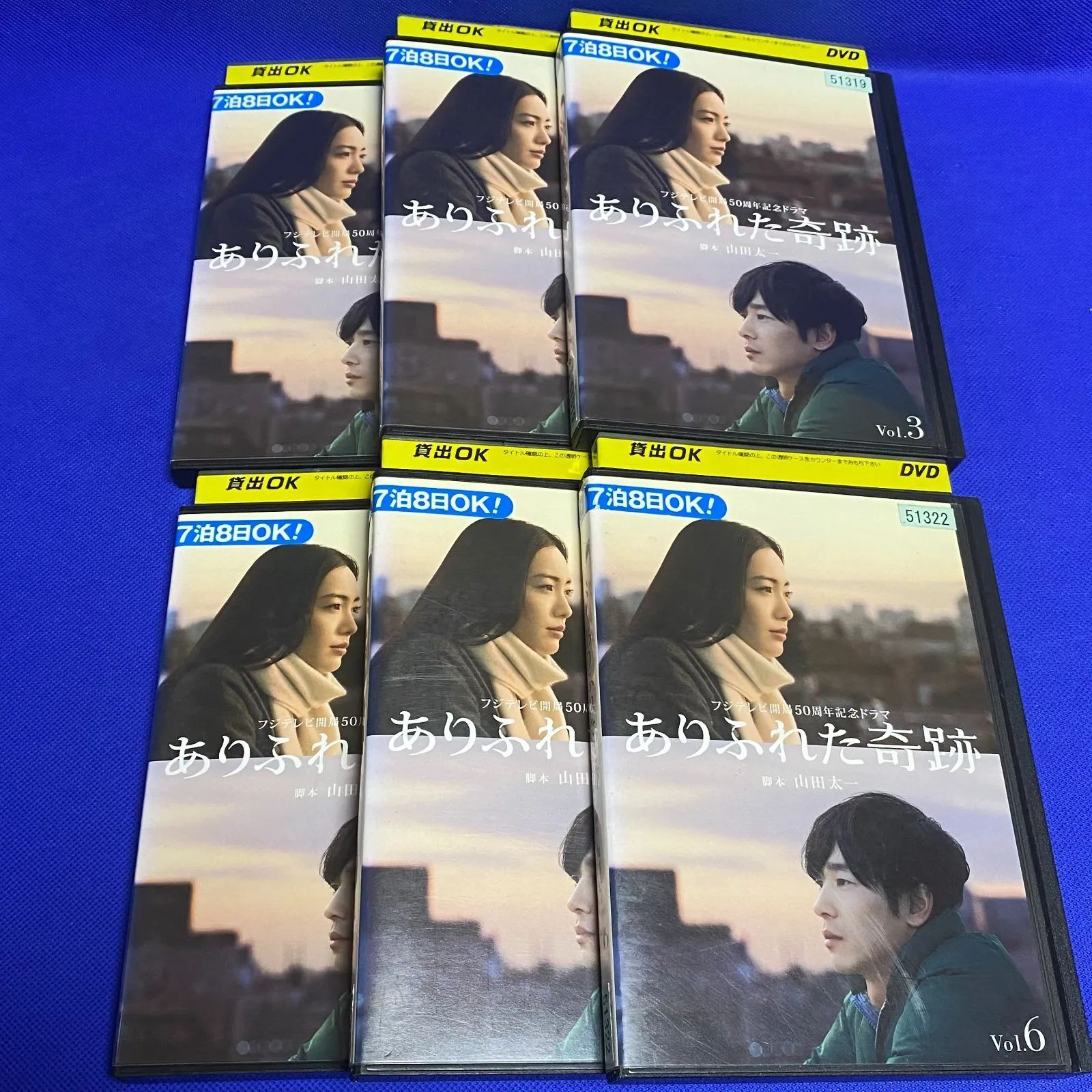 ありふれた奇跡 1～6巻（全巻）フジテレビ開局50周年記念ドラマ 山田太一 セット Dvd レンタル落ち 中古 仲間由紀恵 加瀬亮 メルカリ