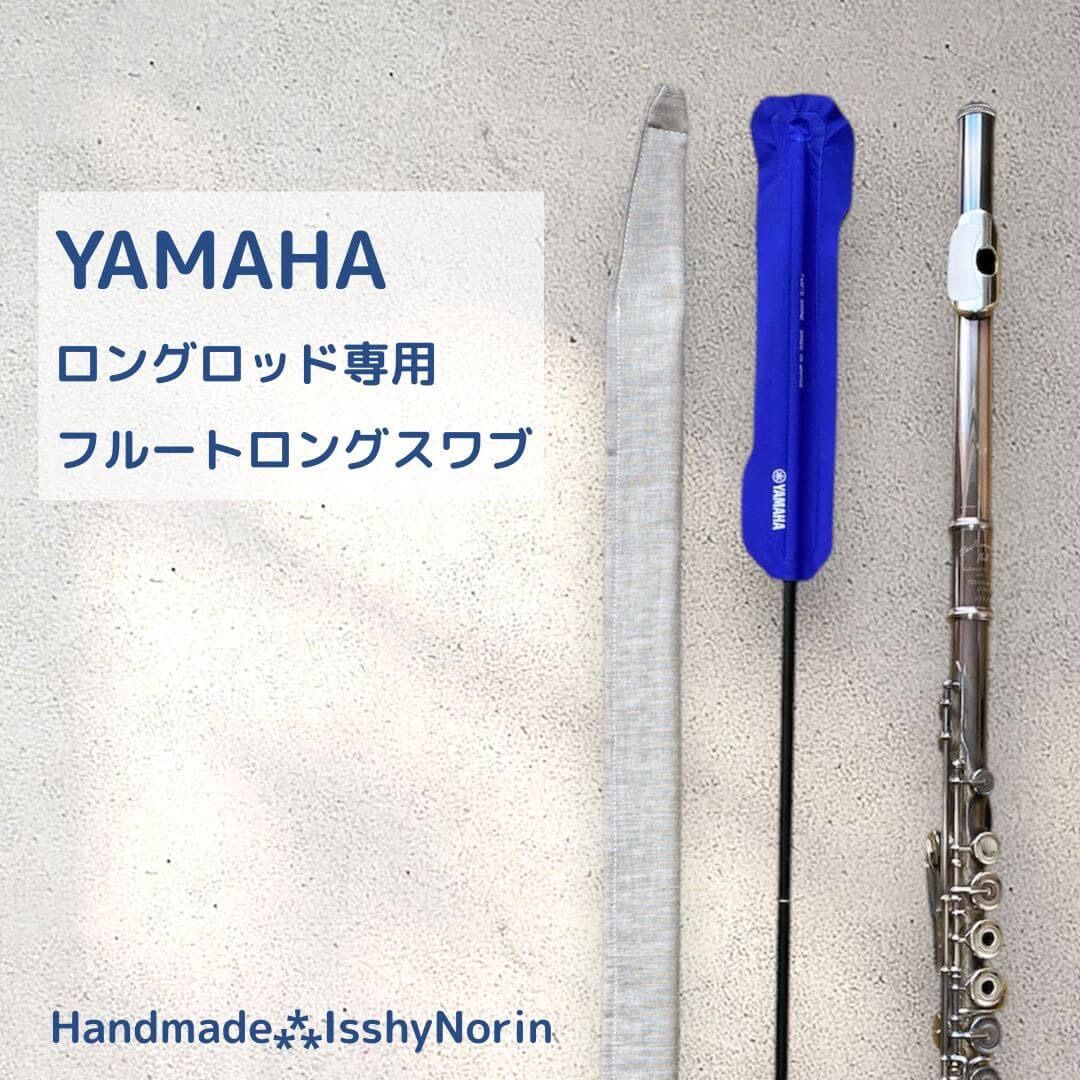 フルートロングスワブ（送料無料）ガーゼ素材☺︎︎紐付き - メルカリ