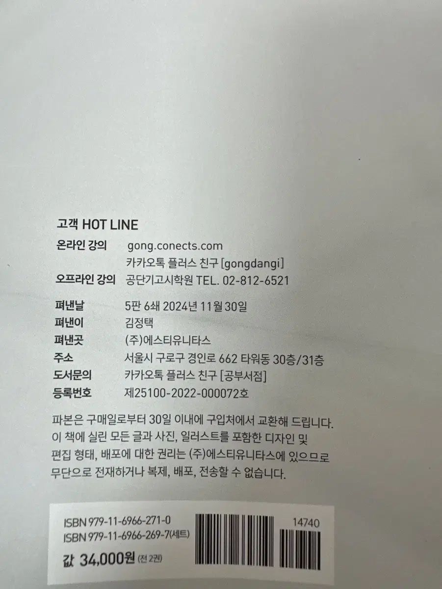 イ・ドンギ 英語 実戦 読解 500 ぼくの 完成版