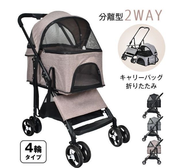 ペットカート 取り外し 犬 カート バギー 犬カート 犬用カート 中型犬 ペット ドックカート 犬用バギー 小型犬 犬用ベビーカー 分離型