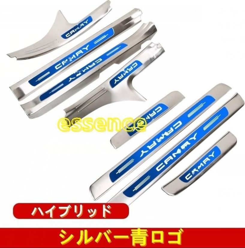 スカッフプレート トヨタ カムリ 10代目 XV70系 G X WS 用 ガソリン ハイブリッド ガーニッシュ カバー ステンレス