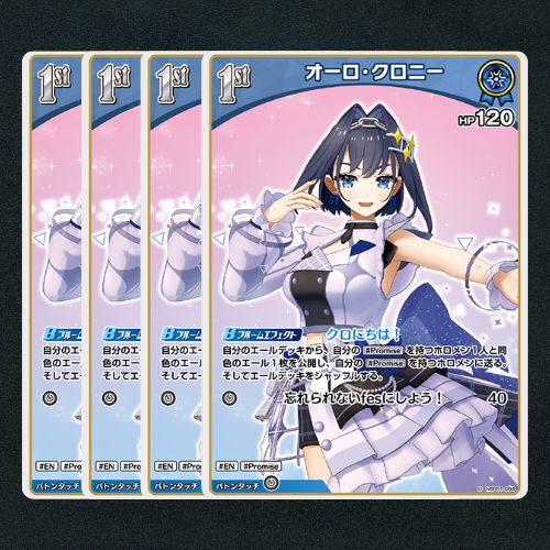 ホロカ　オーロ・クロニー　OUR　1枚 ホロカ】オーロ・クロニー1st▢U4枚 《hBP01-094》 - メルカリ