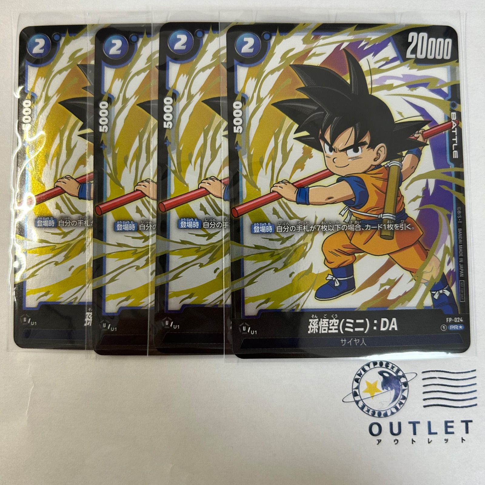2セット】ドラゴンボールダイマツリ入場特典
