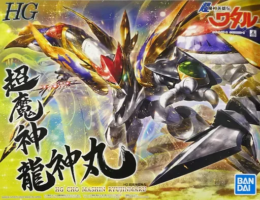 2026年最新】HG 魔神英雄伝ワタル 龍星丸の人気アイテム - メルカリ