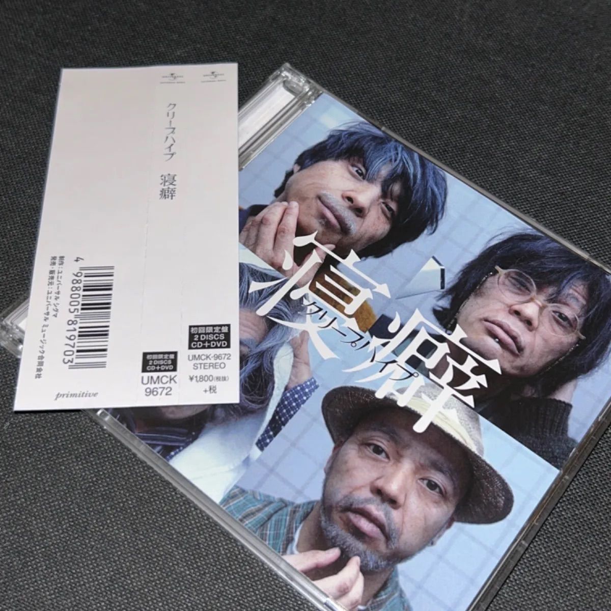 【美品】クリープハイプ 寝癖 初回限定盤 CD+DVD 小泉拓さんメッセージ付き 帯付属 小泉拓コメント付き 寝癖 初回限定盤CD+DVD クリープ