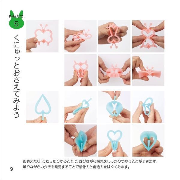 【生産終了品】nocilis ノシリス2 - やわらく触覚から脳がひらめく NCS6008｜知育玩具 赤ちゃん おもちゃ シリコン 日本製 1.5歳以上 安全素材