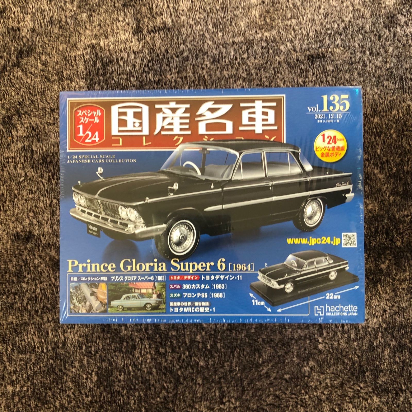 国産名車コレクション 1/24 vol.135 スペシャルスケール1/24国産名車コレクション(135) - メルカリ