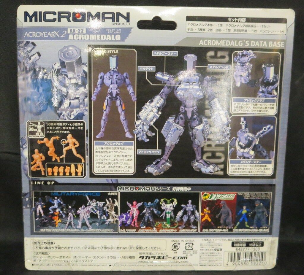 タカラ アクロイヤーX2 メダルグ エルザ プラーナ 3体セット おまけ付 ミクロマン アクロイヤーX2 メダルグ エルザ プラーナ 3体セット