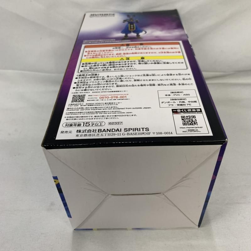 ビルス　フィギュア　ドラゴンボール　F賞　MASTERLISE ドラゴンボール一番くじ F賞 MASTERLISE ビルスフィギュア