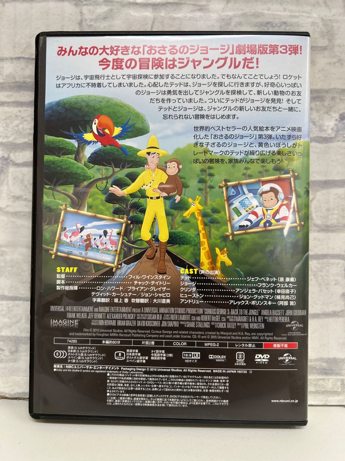 J9-35】◎ おさるのジョージ 3 ジャングルへ帰ろう 中古DVD
