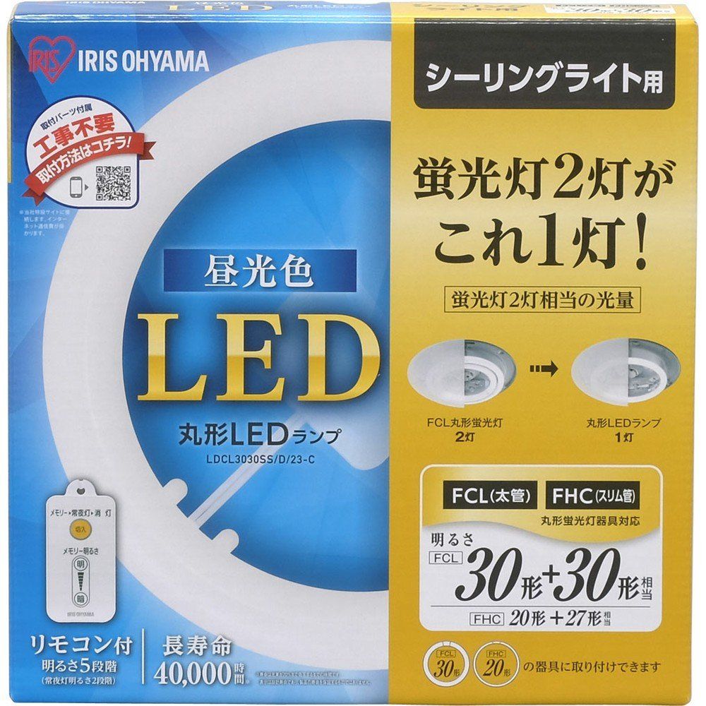 アイリスオーヤマ LED 丸型 (FCL) 30形+30形 昼光色 リモコン付き シーリング用 丸型蛍光灯 LDCL3030SS/D/23-C [3)昼光色] [1)シーリングライト用] [単品]