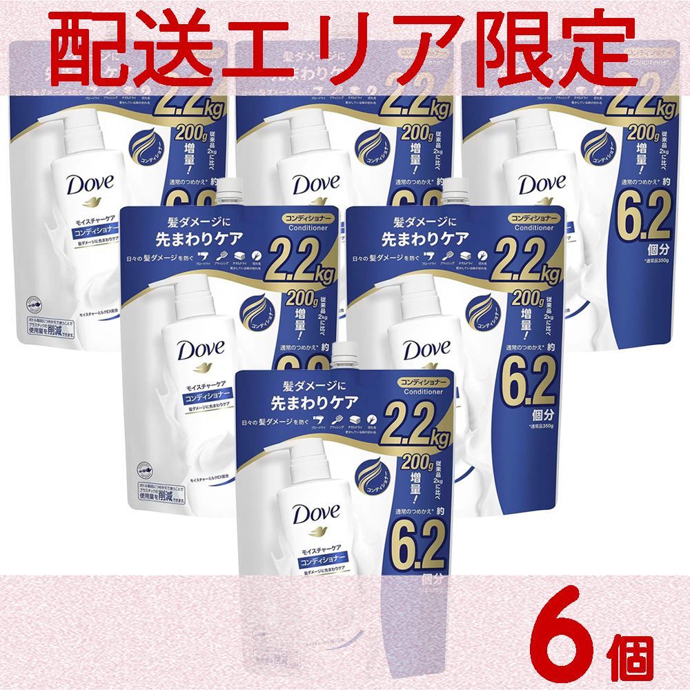 コストコ 販売 dove コンディショナー