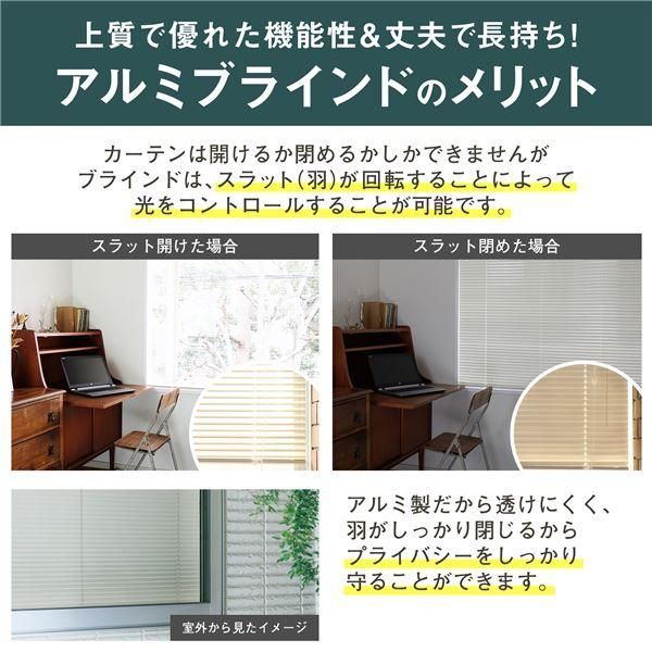 アルミ ブラインド ショップ 約幅148×高さ138cm アイボリー ワンタッチ