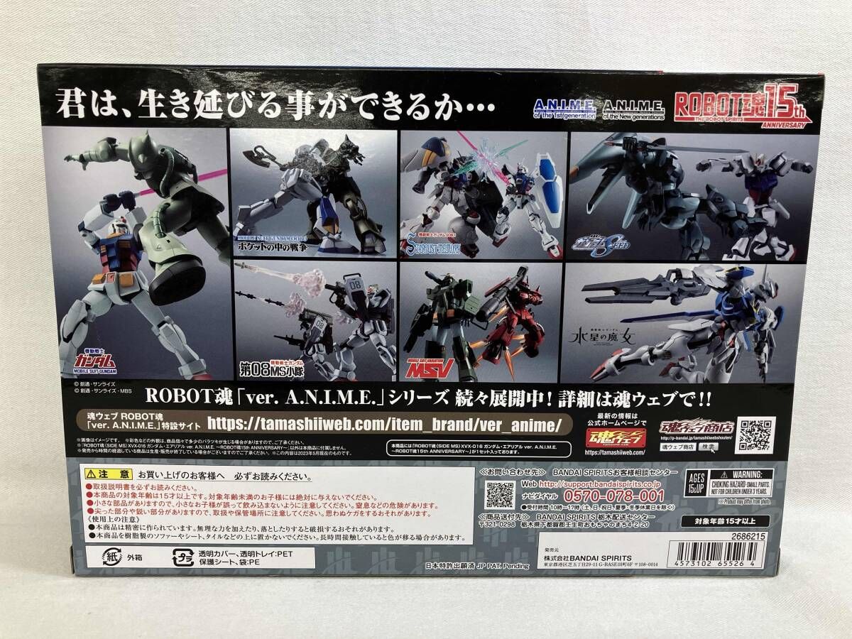 MS＞ ＜SIDE XVX-016 ガンダム・エアリアル ROBOT魂 ver 抽選販売ROBOT
