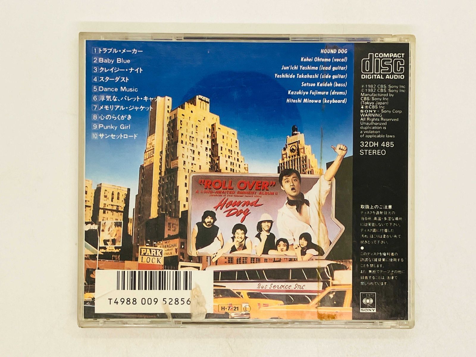 CD 旧規格 HOUND DOG Roll Over / ハウンド・ドッグ / サン