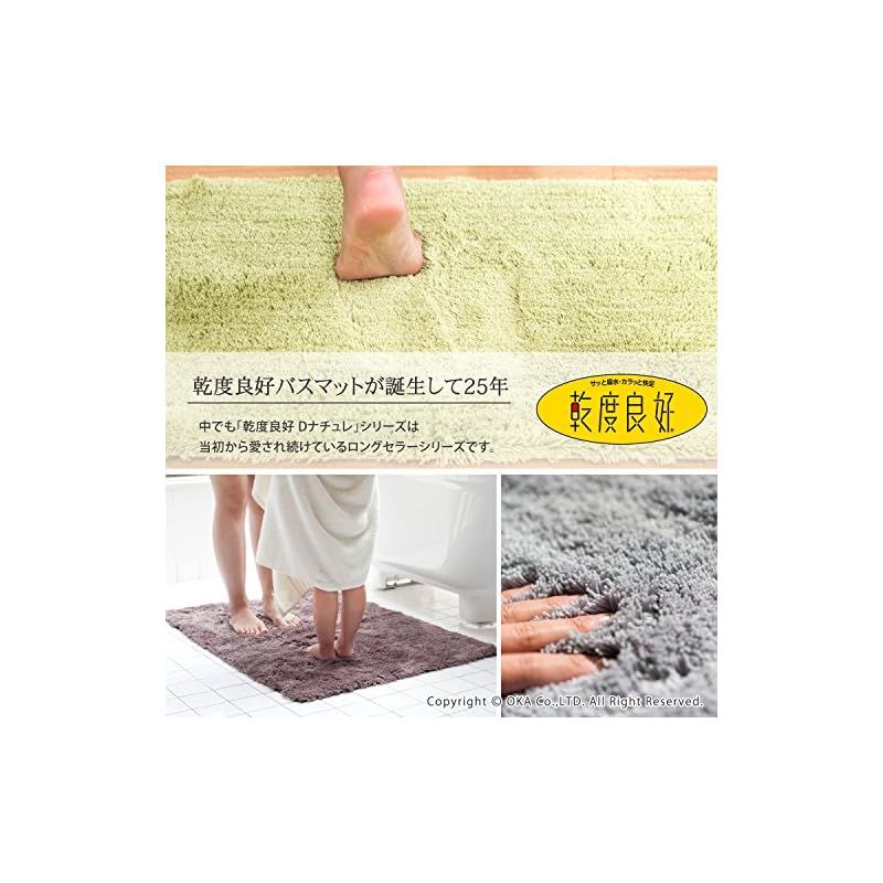 浴室足ふきマット バスマット オカ(OKA) ホワイト 約60×90cm オカOKA 浴室足ふきマット ホワイト 約40cm×55cm 乾度良好バスマット