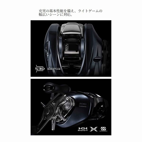 25アルデバラン DC 31XG シマノ（SHIMANO） 25 アルデバラン DC 31XG 左ハンドル (2025年モデル