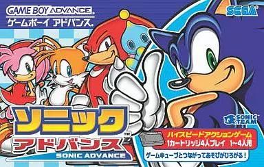 GBAソフト ソニックアドバンス