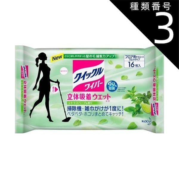種類3 8個 まとめ買い 花王 クイックルワイパー フロア用 立体吸着ウエットシート シトラスハーブの香り 16枚