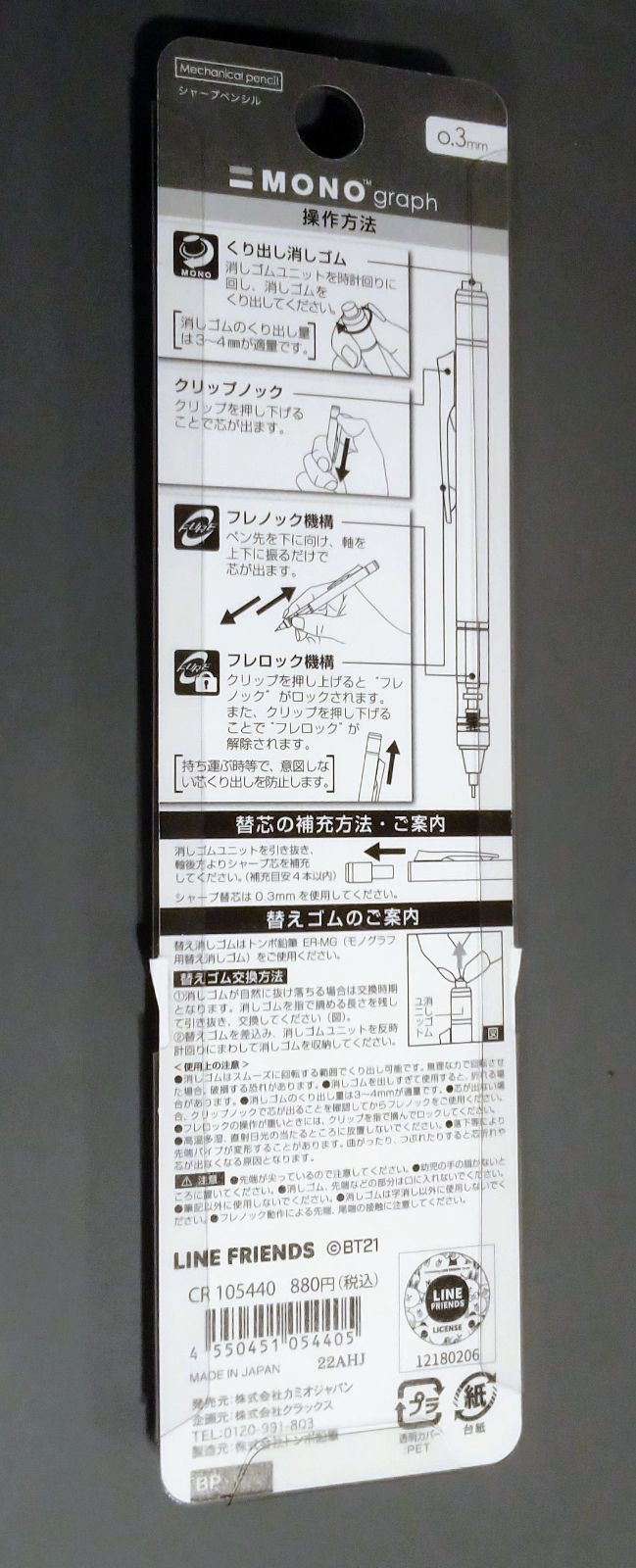 メルカリshops Bt21シャープペン0 3m 新品 未開封